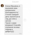 /album/foto-otzyvy/screenshot-20220219-101730-1-jpg/